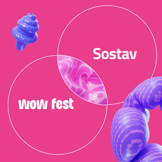 Sostav — Генеральный информационный партнер WOW FEST