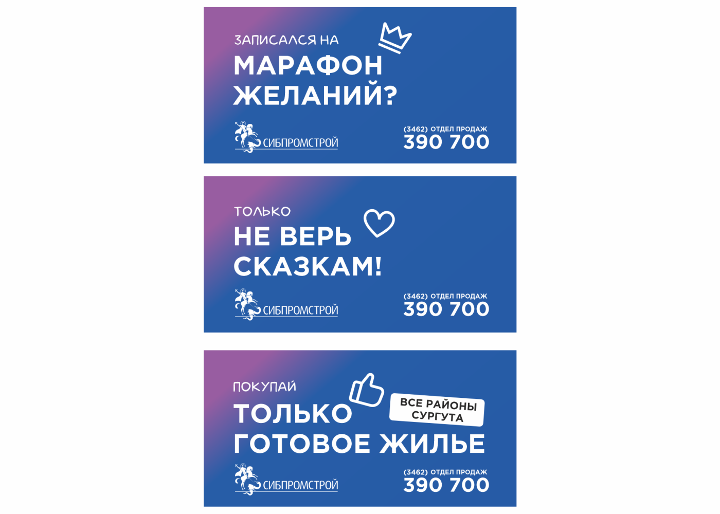 Рекламная_кампания_Не_верь_сказкам_1400х1000.png