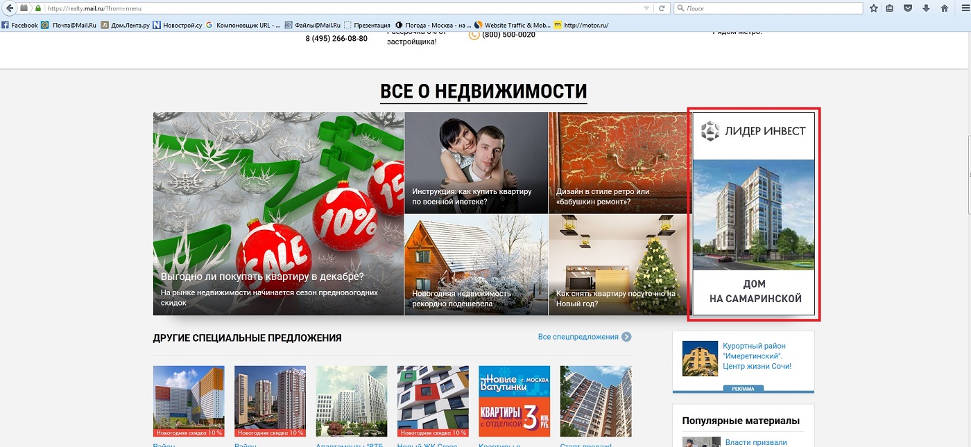 realtymailru.jpg