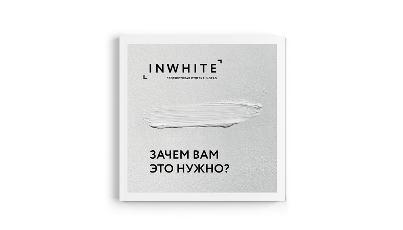 inwhite_wow_2021_slide_1.jpg