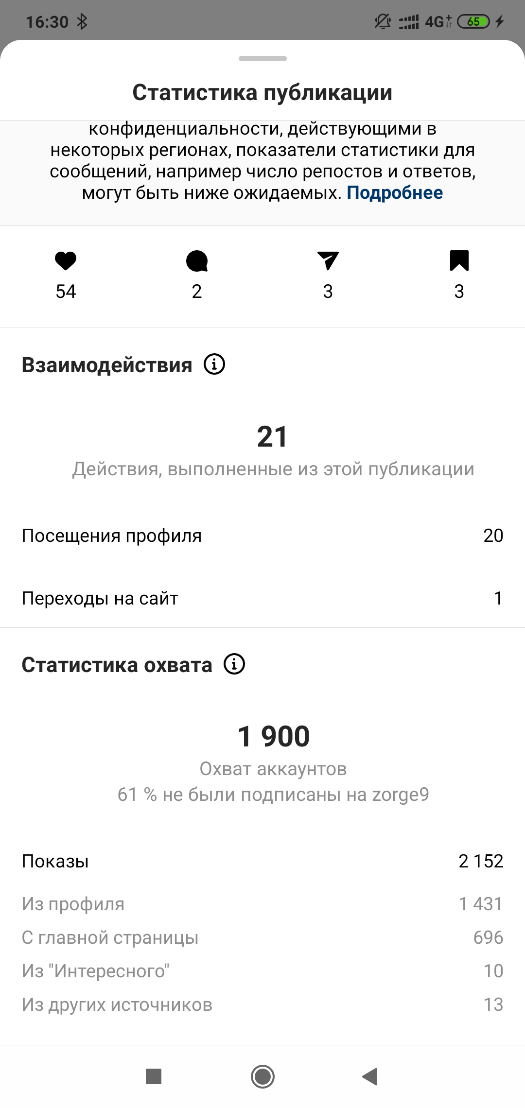 Screenshot_2021-07-02-16-30-54-379_com.instagram.android.jpg