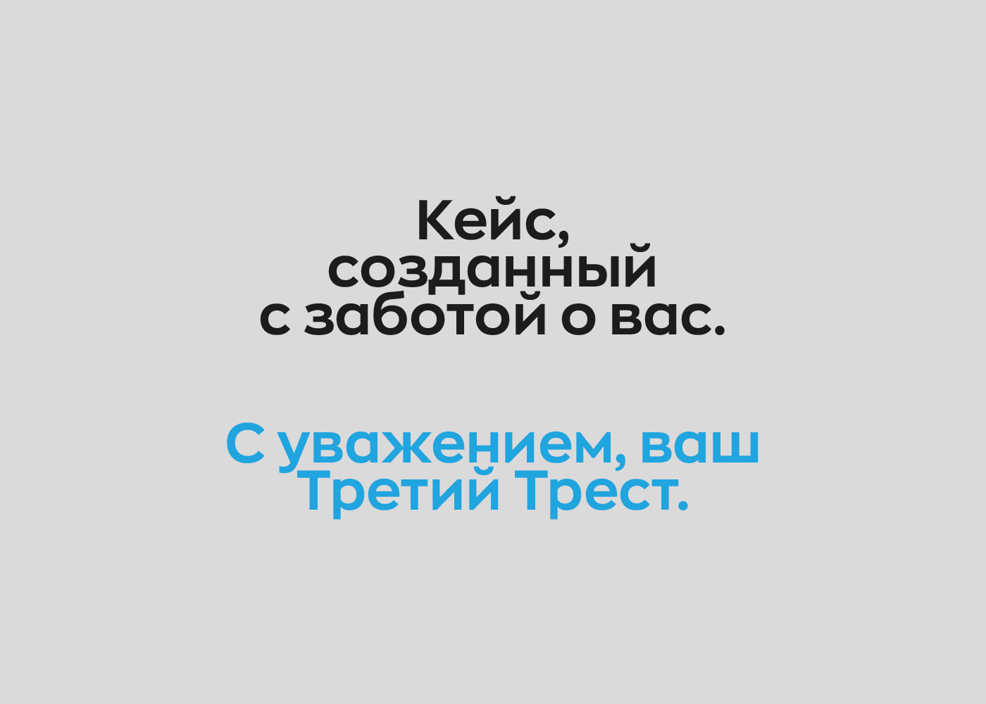 wow_zabota.jpg