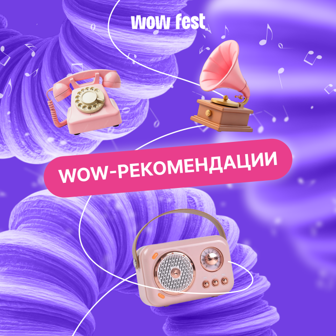 «WOW-рекомендации» — раздел для быстрого поиска проверенных подрядчиков