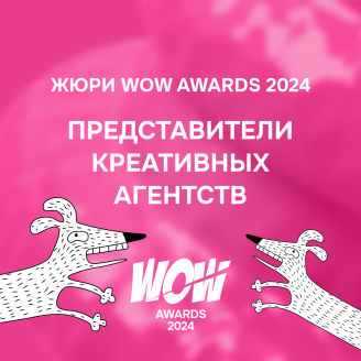Креативные ребята вошли в чат на WOW Awards 2024