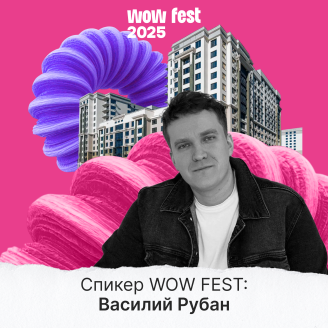 Как не стать очередным «БОЛЬШЕ ЧЕМ КВАРТИРА»