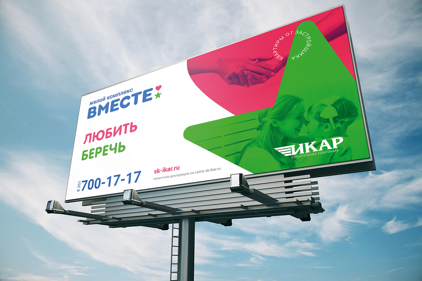 billboard-vis-2.jpg