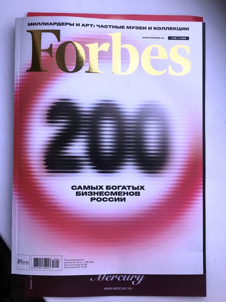 zhurnal_forbes_3.jpg