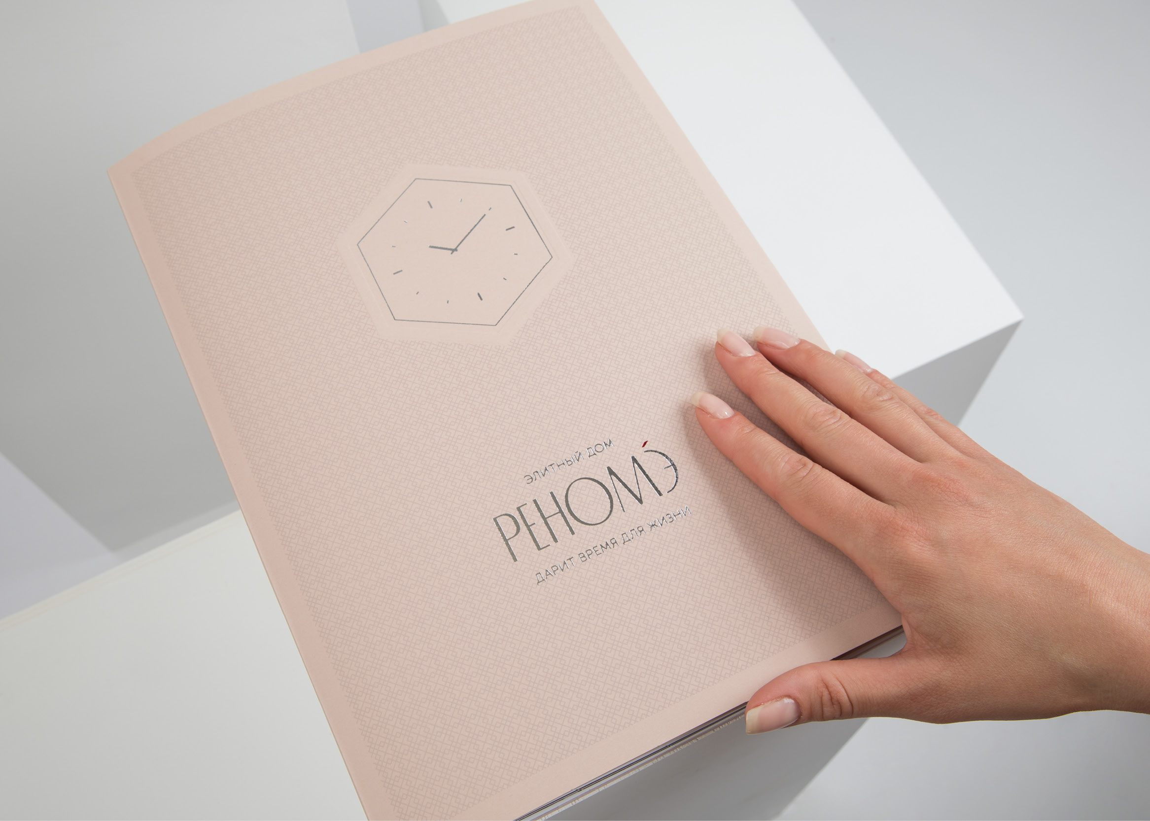 renome_brochure_cover.jpg