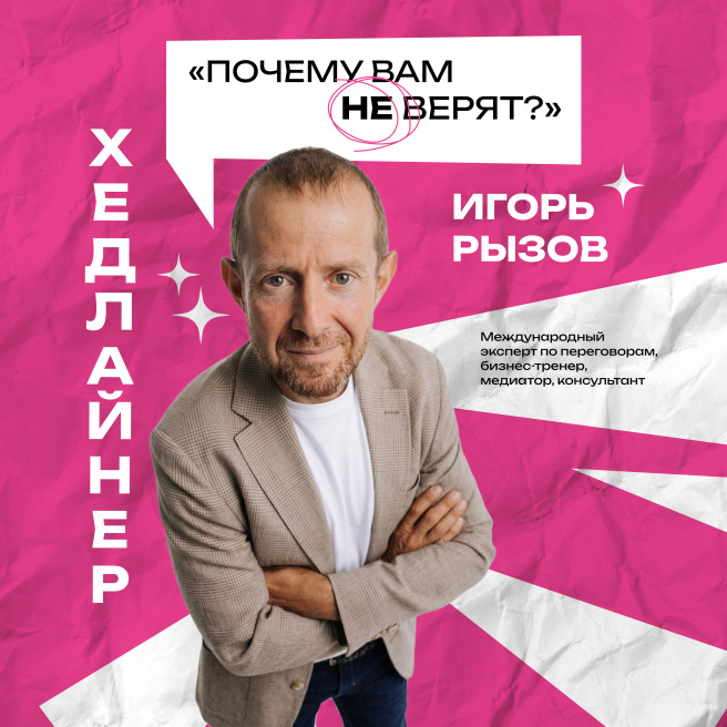 ПЕРВЫЙ ХЕДЛАЙНЕР ЮБИЛЕЙНОГО WOW FEST — ИГОРЬ РЫЗОВ
