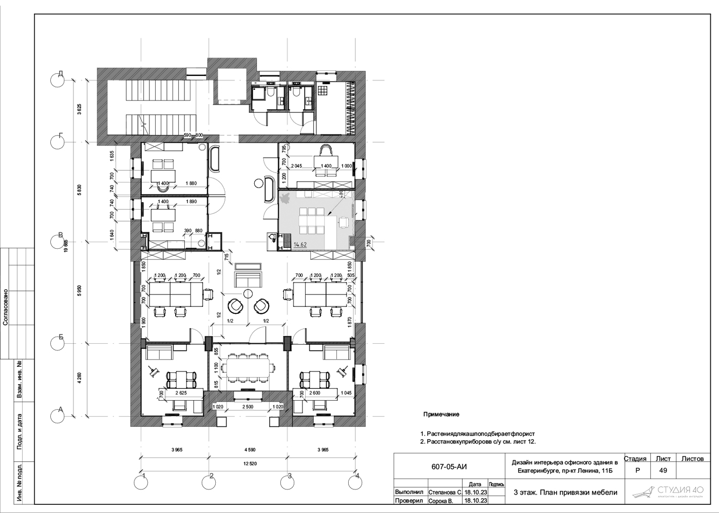 aktualnie_planirovki_3-1400h1000.jpg