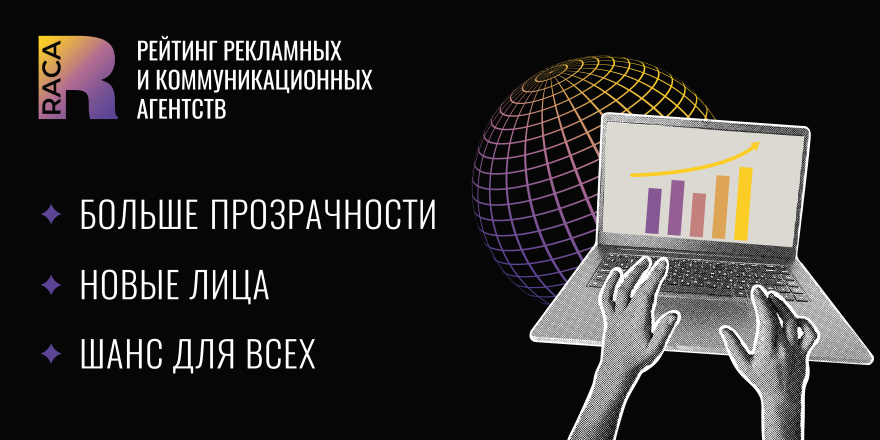 Рейтинг RACA: зеркало рынка недвижимости и мост между заказчиками и подрядчиками