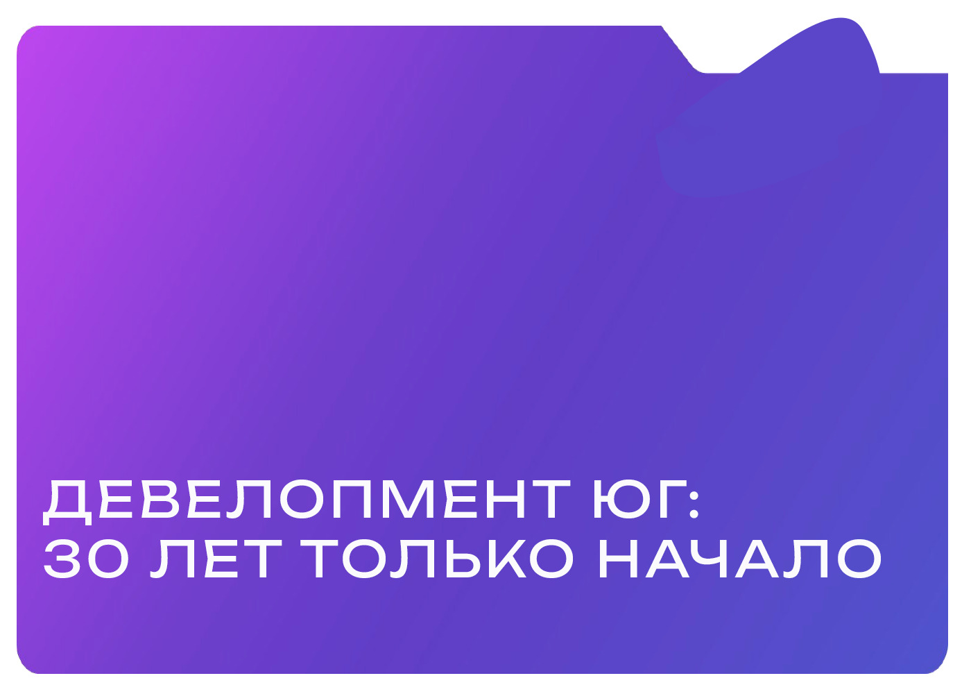 dyu_1400h1000_1.jpg