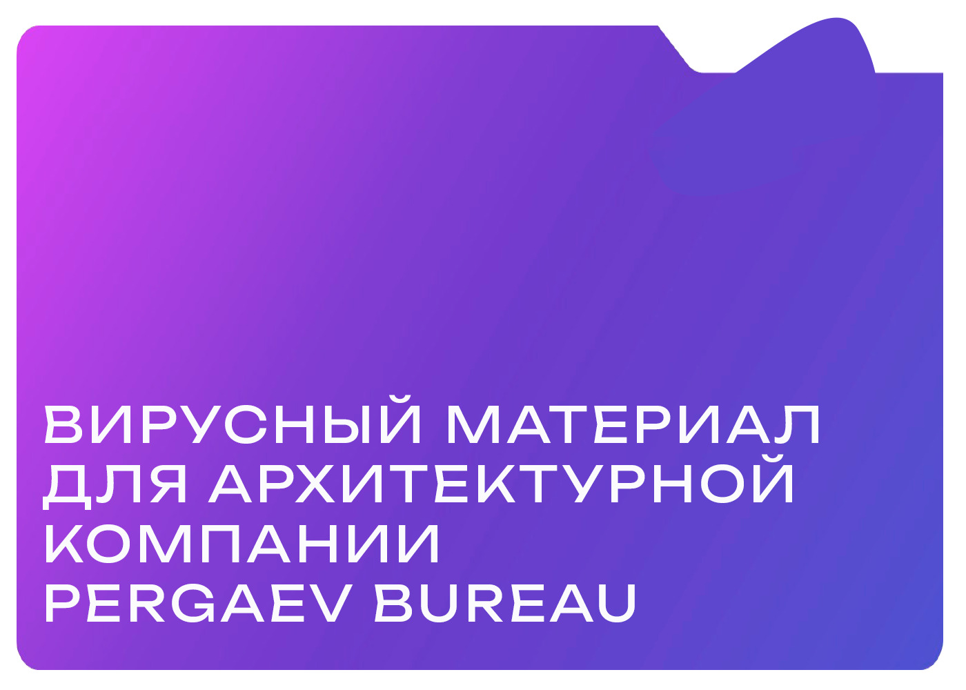 pergaev_1400[100_1.jpg