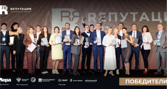 Москомстройинвест традиционно поддержал премию RЕПУТАЦИЯ