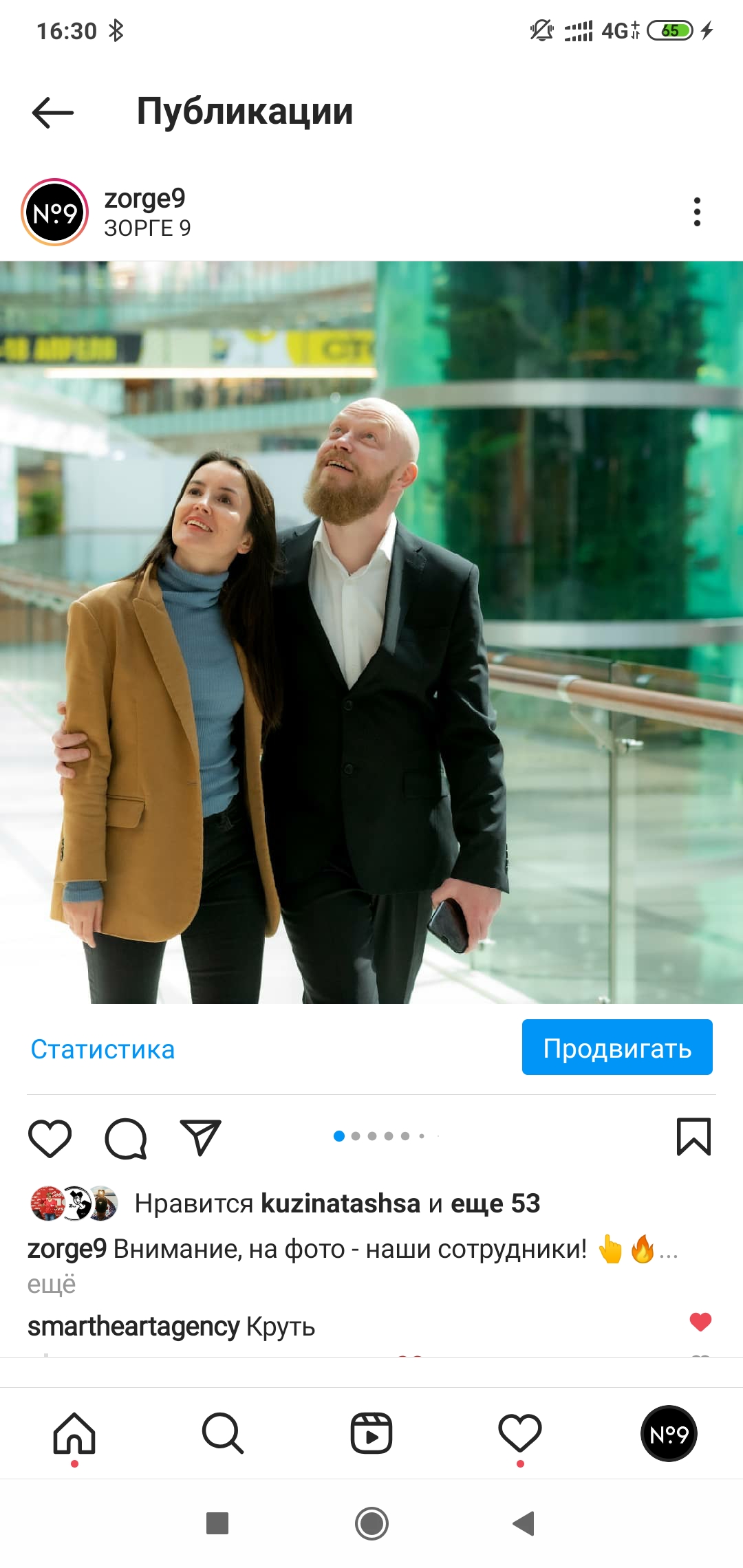 Screenshot_2021-07-02-16-30-38-905_com.instagram.android.jpg