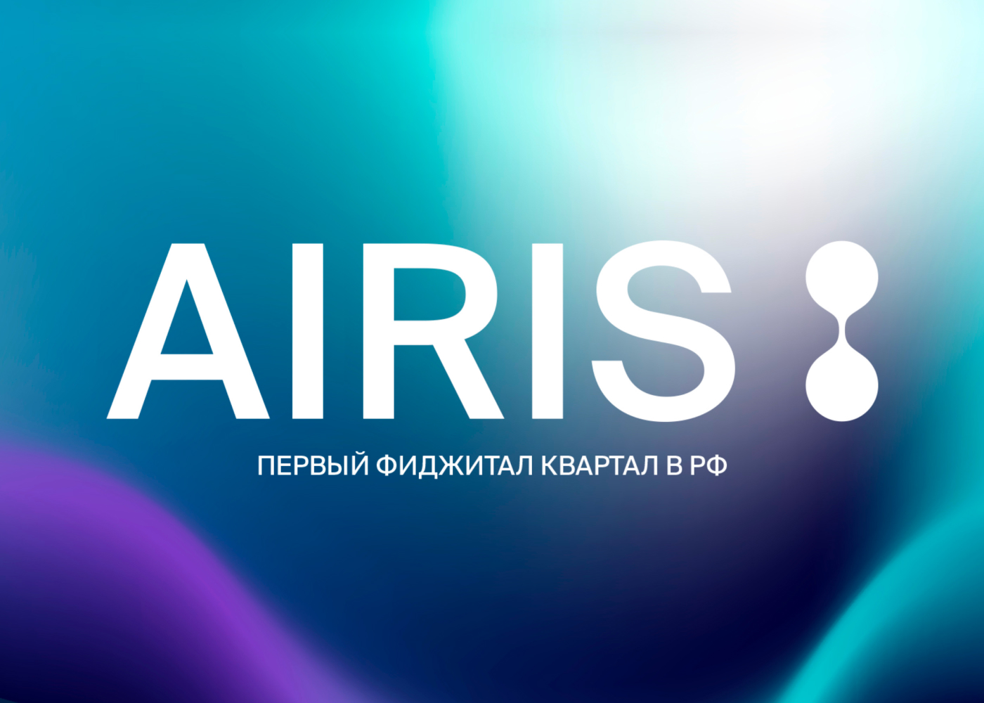airis_cover_cor.jpg