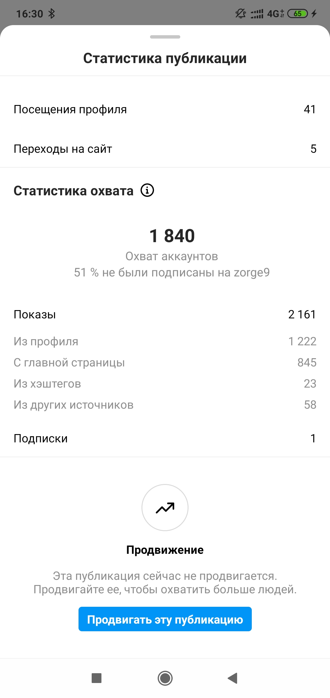 Screenshot_2021-07-02-16-30-21-578_com.instagram.android.jpg