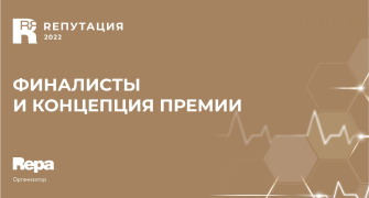 Приглашаем на мероприятия REPA в 2023 году!