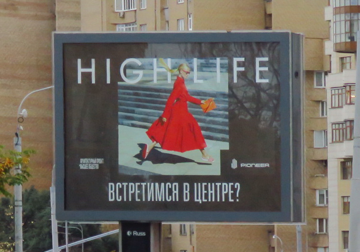 HIGH LIFE (ЖИЛОЙ КОМПЛЕКС); ПИОНЕР (ГРУППА КОМПАНИЙ)_10102021_475184.jpg