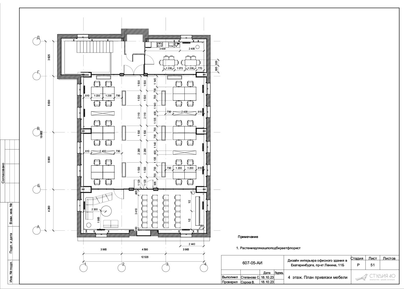 aktualnie_planirovki_4-1400h1000.jpg