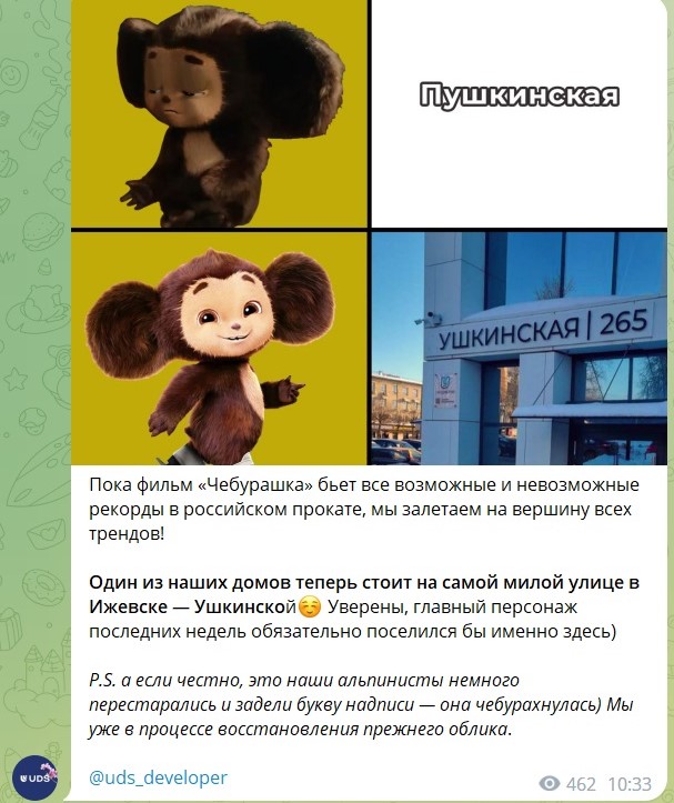 cheburashka.jpg