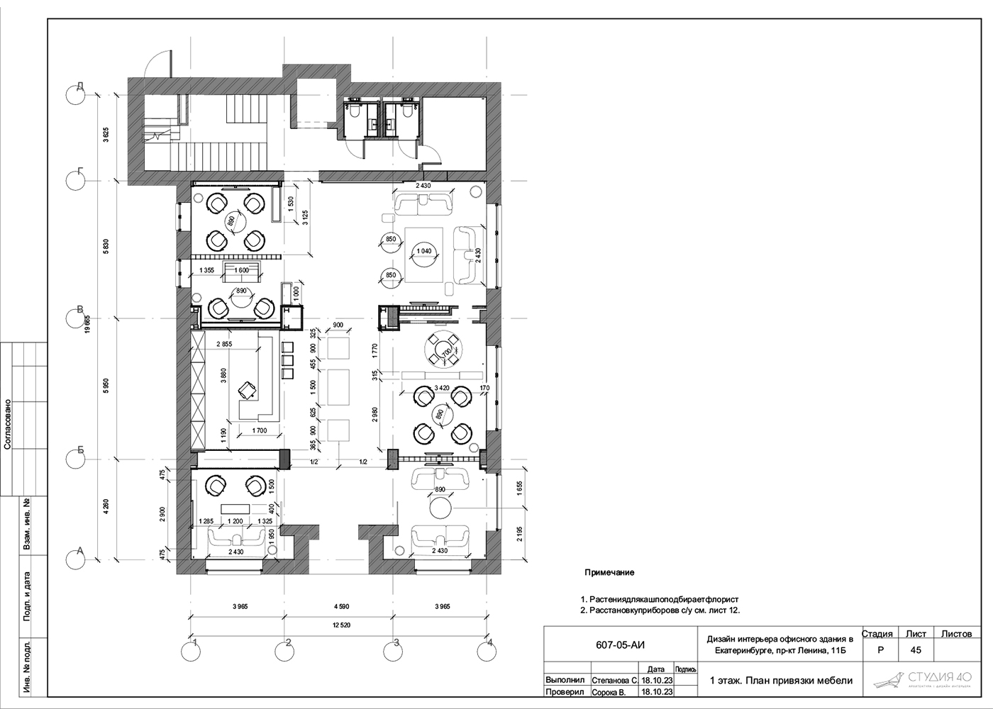 aktualnie_planirovki_1-1400h1000.jpg