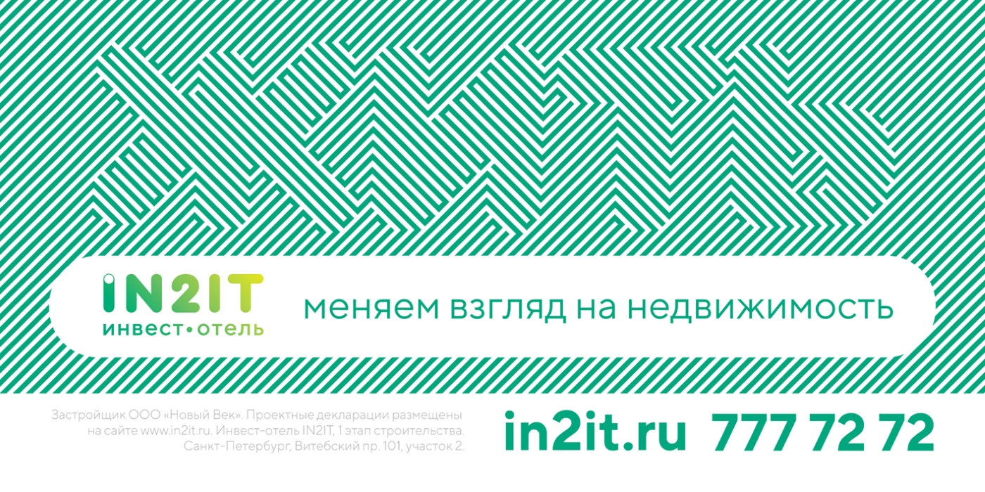 in2it_6x3_green.jpg