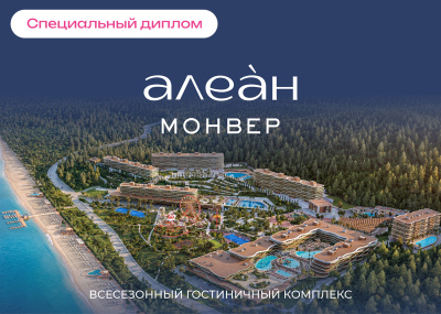 ASTRUM GROUP — «Яркий старт» проекта «Алеан Монвер»