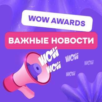 Коллеги, attention! Изменения в категории DIGITAL