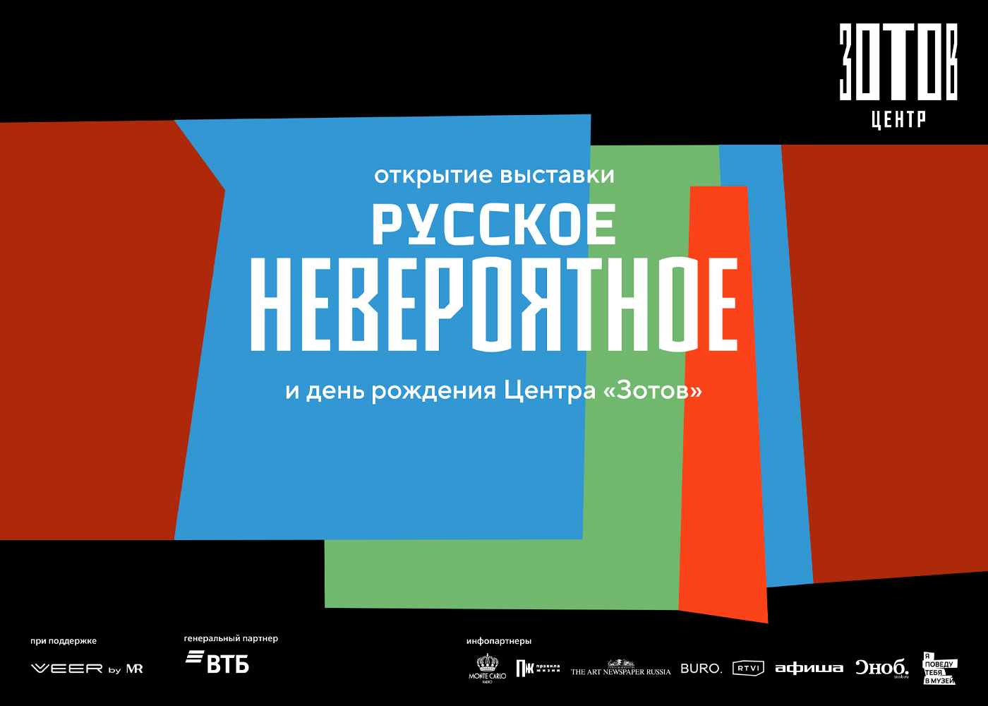 veer-zotov_coverbanner.jpg