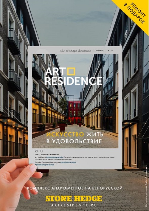 art_residence_zaglavnoe_foto.jpg