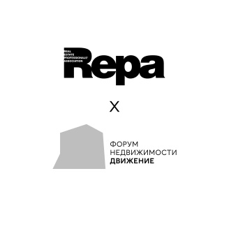 Форум «Движение» и Ассоциация REPA вернут международные премии на российский рынок недвижимости