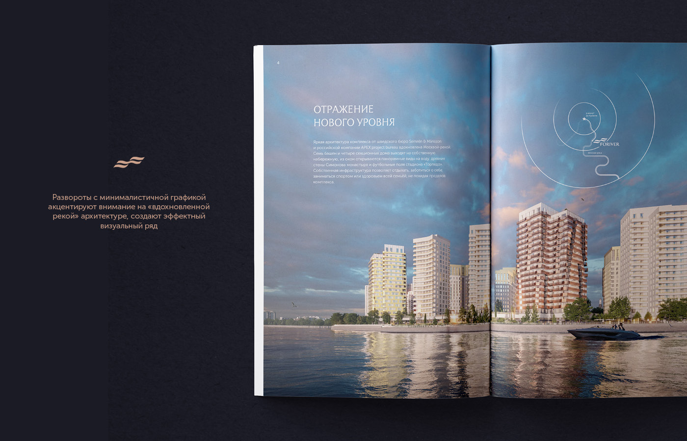 wow_2021_foriver_brochure_176.jpg