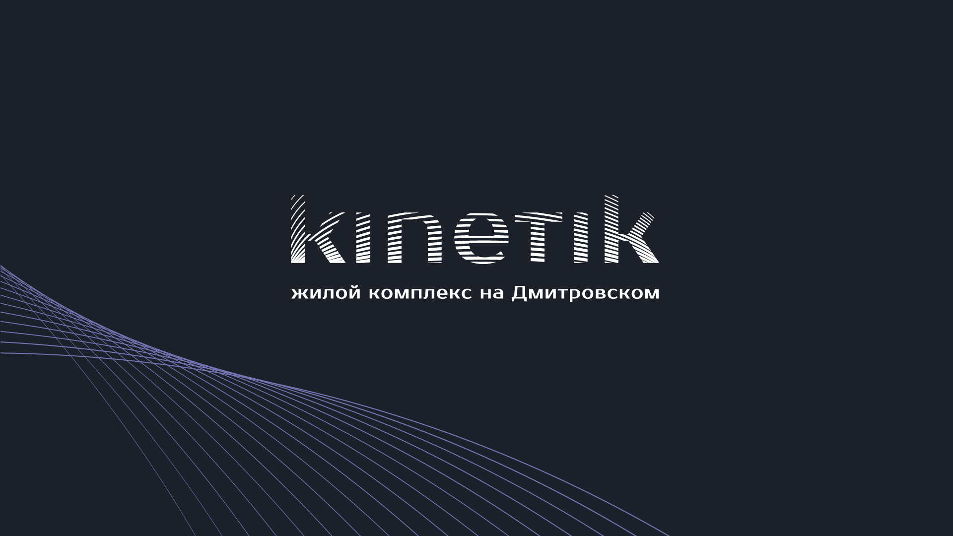 kinetik-1.jpg