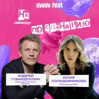Новый выпуск «Не по сценарию» с Андреем Губайдуллиным