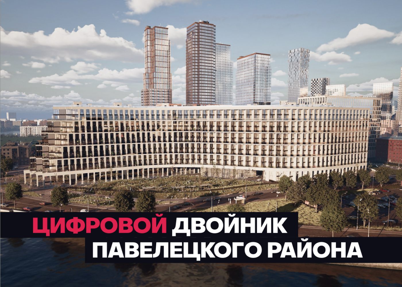 paveletskaya.jpg