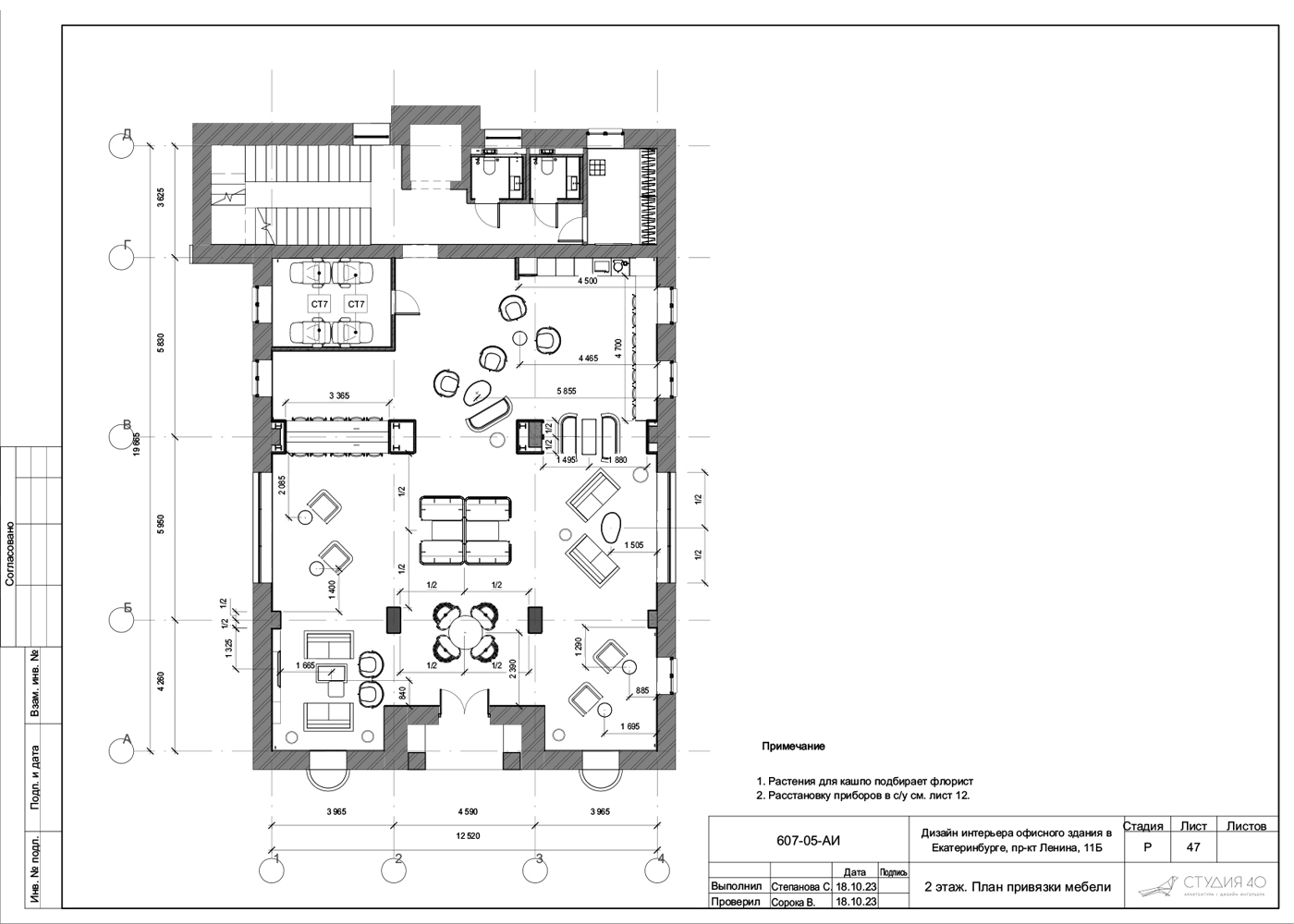 aktualnie_planirovki_2-1400h1000.jpg