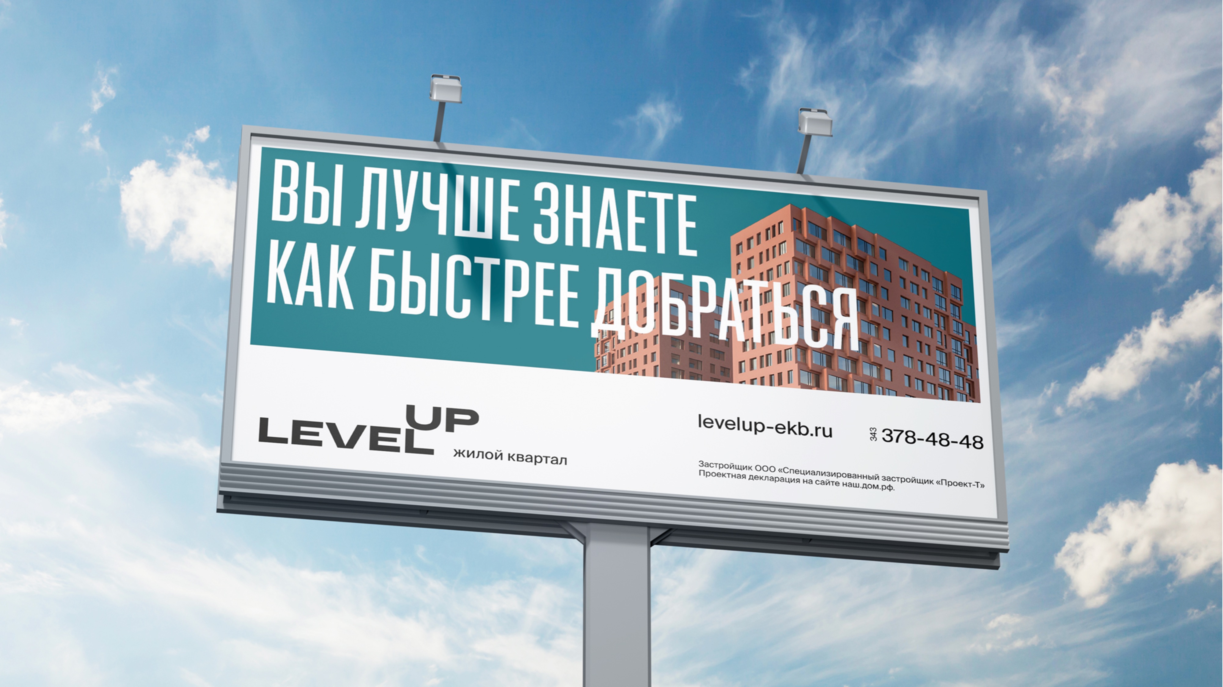 levelup_9.jpg