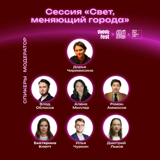 Когда города начинают светиться смыслами