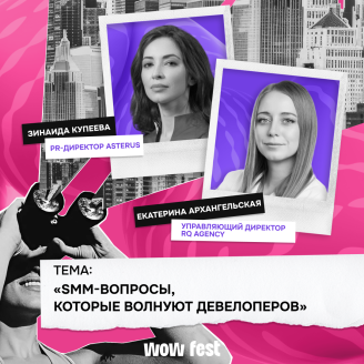 SMM cо всех сторон