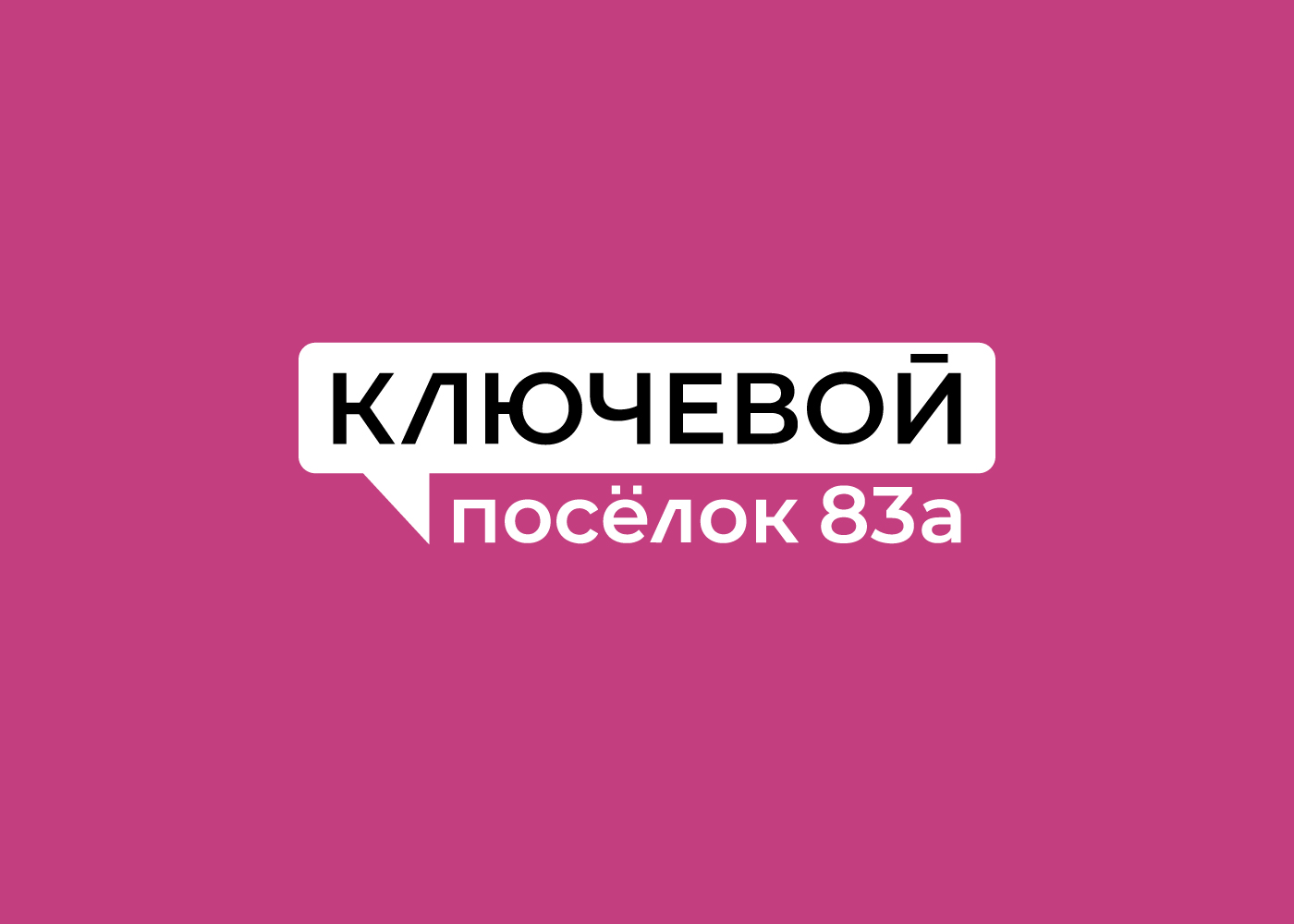 kluchevoy_wow_awards_cover_radio-100.jpg