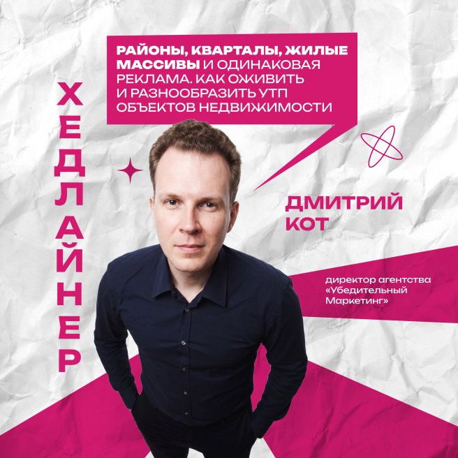 Хедлайнер юбилейного WOW FEST — Дмитрий Кот