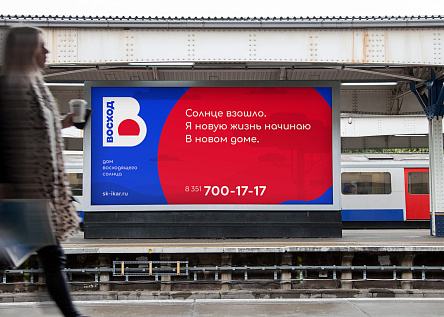 ЖК «Восход»