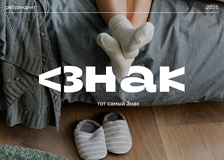 ЖК Знак, Ижевск