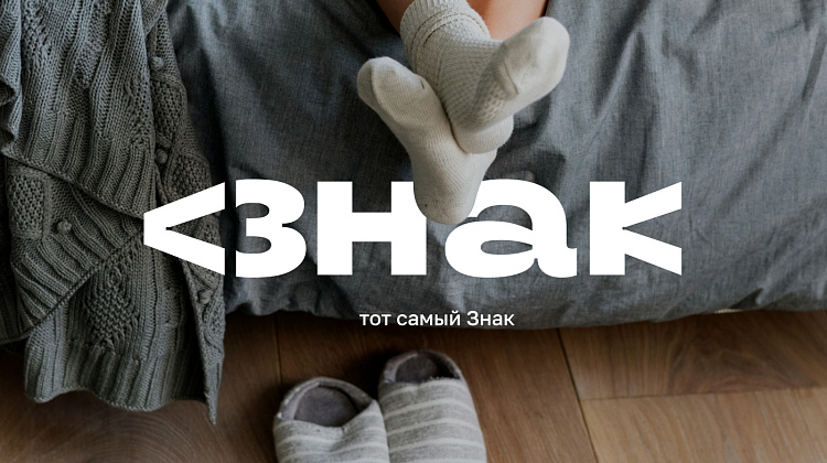 ЖК Знак, Ижевск