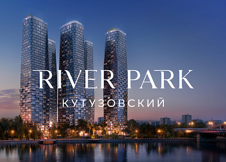 River Park Кутузовский