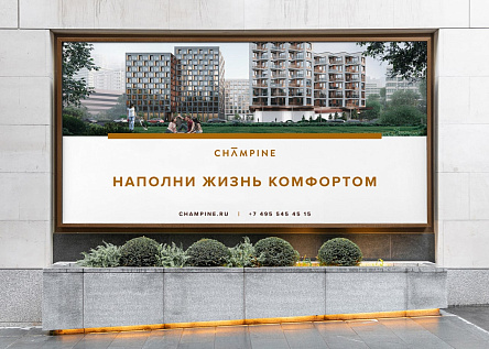 Дом с камерной атмосферой Champine