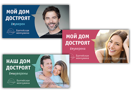 Серия макетов для наружной рекламы (#яуверен)