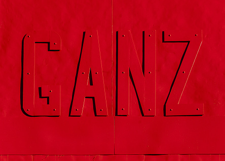 Новая жизнь Ганца