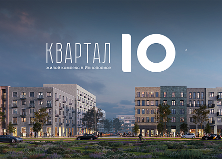 Квартал Ю